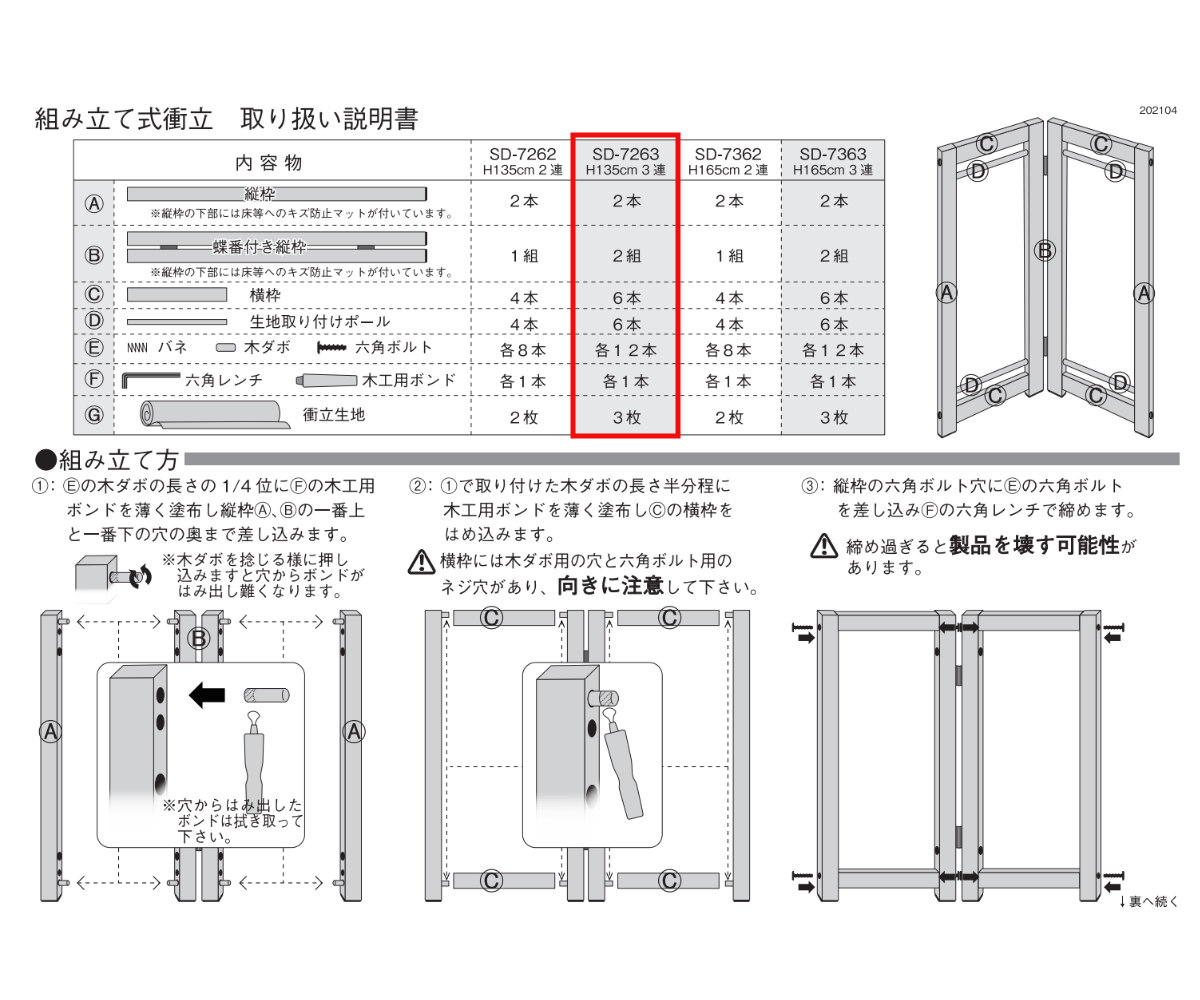 パーテーション 組立式パーテーション 3連 高さ135cm （ 間仕切り