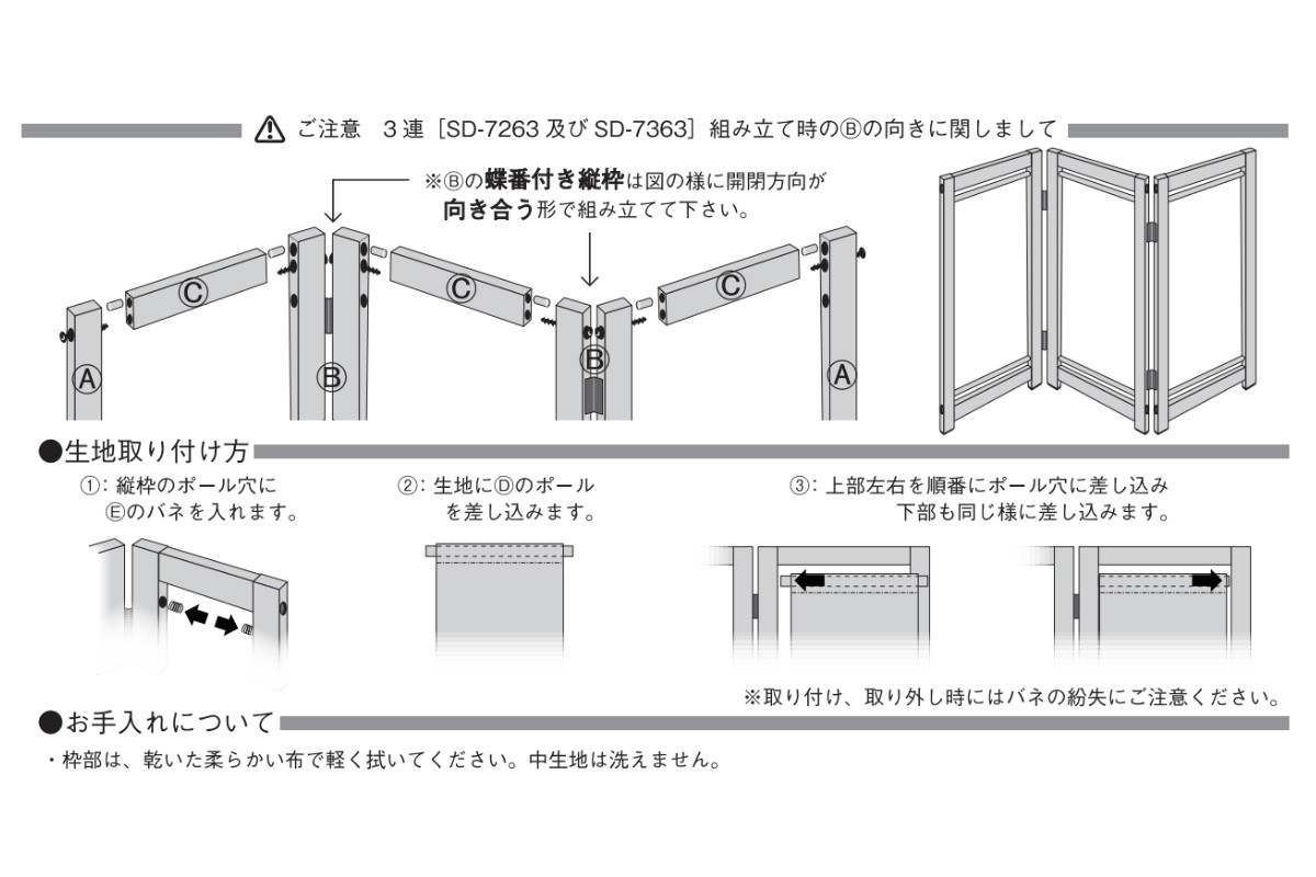 パーテーション 組立式パーテーション 3連 高さ135cm （ 間仕切り