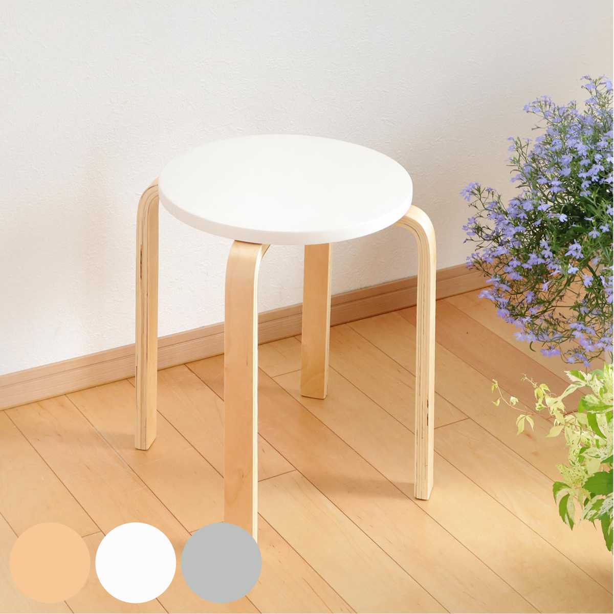 ＆NE ラウンドスツール 高さ45cm スタッキング （ スツール 丸 いす イス 木製 丸椅子 丸いす 椅子 ）