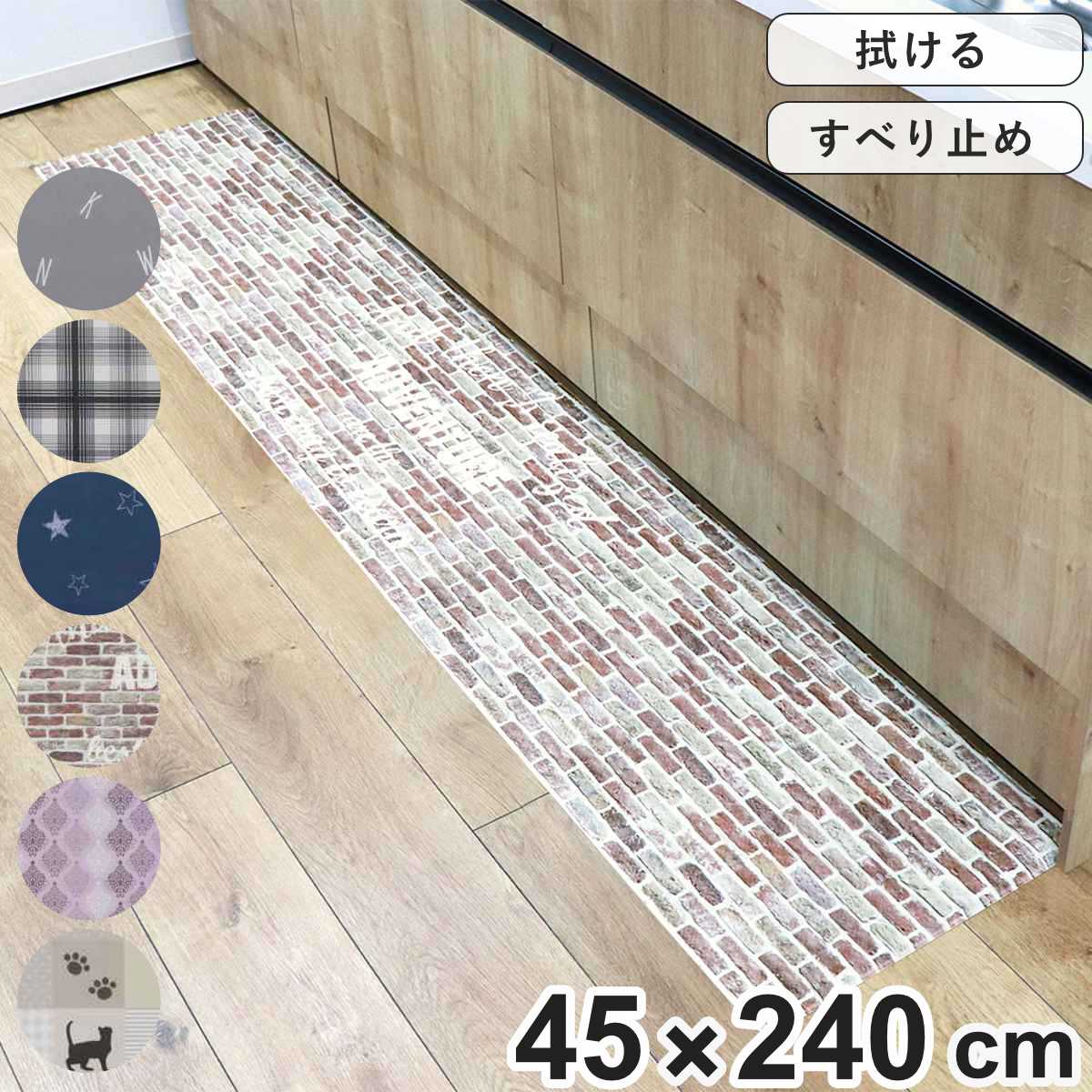 �L�b�`���}�b�g �@���� PVC 45×240cm �i 45cm 240cm PVC�L�b�`���}�b�g �L�b�`�� �䏊 �}�b�g PVC�}�b�g �N�b�V�����}�b�g ����s�v ����ɂ��� �j