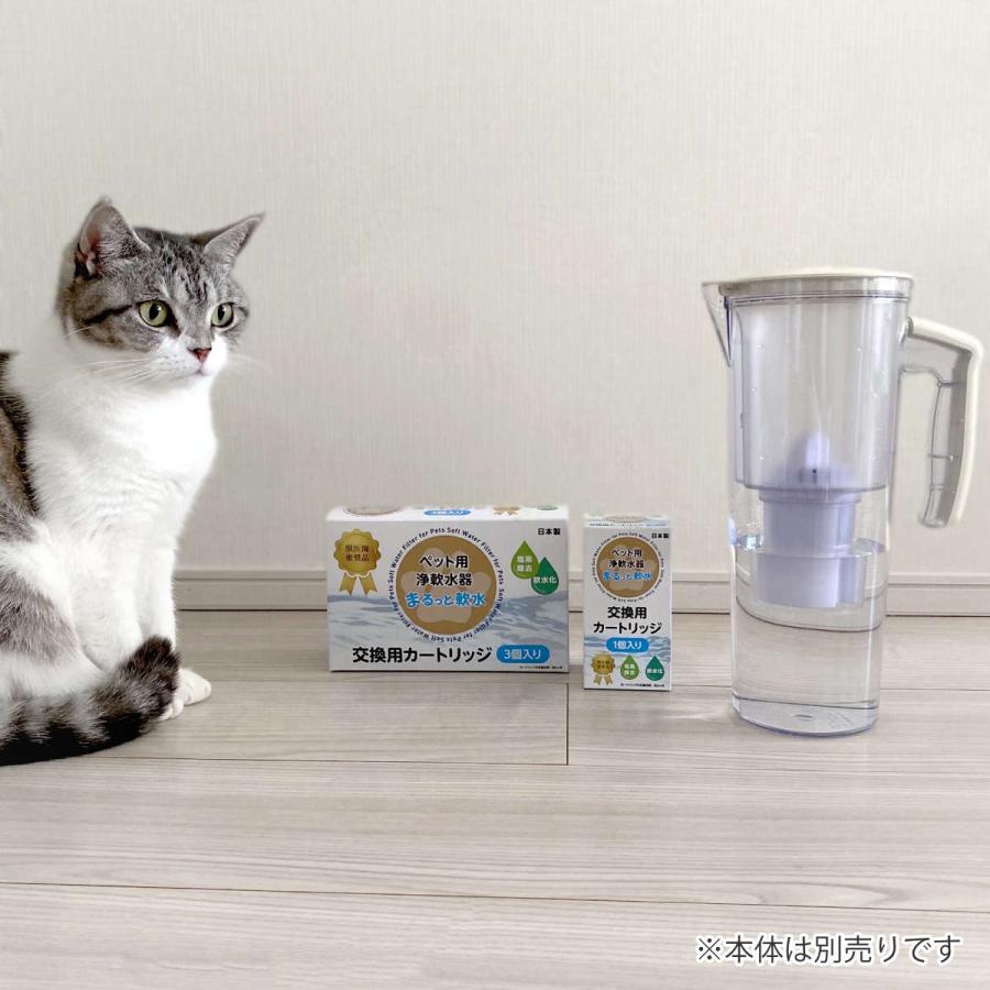 まるっと軟水 交換用カートリッジ 3個入り (...の詳細画像4