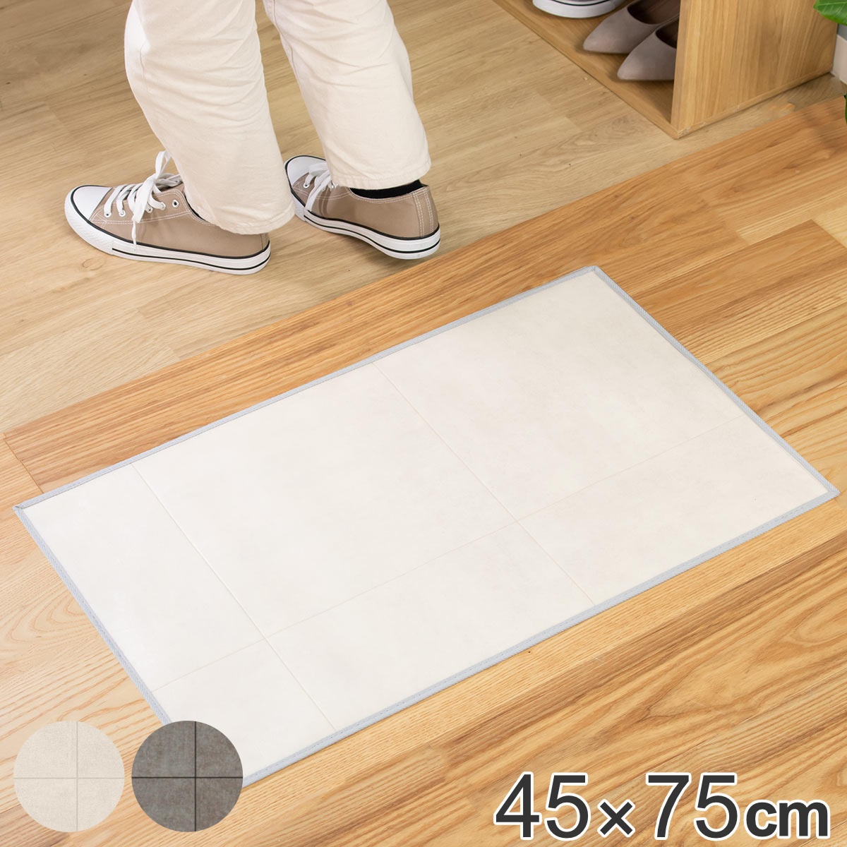 玄関マット 室内用 45×75cm モルタルタイル 撥水加工 （ 玄関 マット
