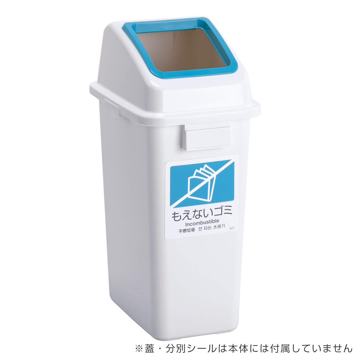 テラモト（TERAMOTO） 分別ゴミ箱 31L 本体のみ 屋内用 エコ分別カラー