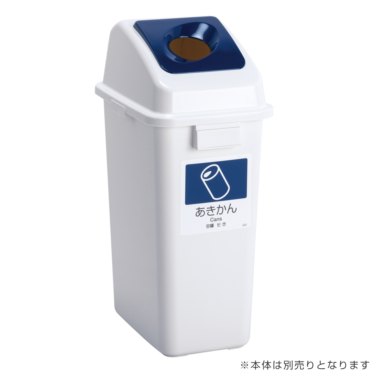 テラモト（TERAMOTO） 分別ゴミ箱 丸穴蓋 三角穴蓋 エコ分別カラー