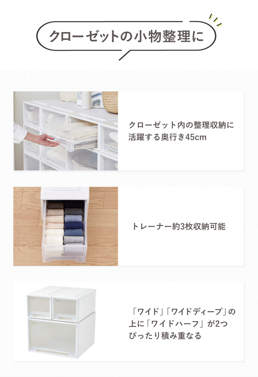 Fits 収納ケース フィッツ フィッツケース ワイド ハーフ 6個セット