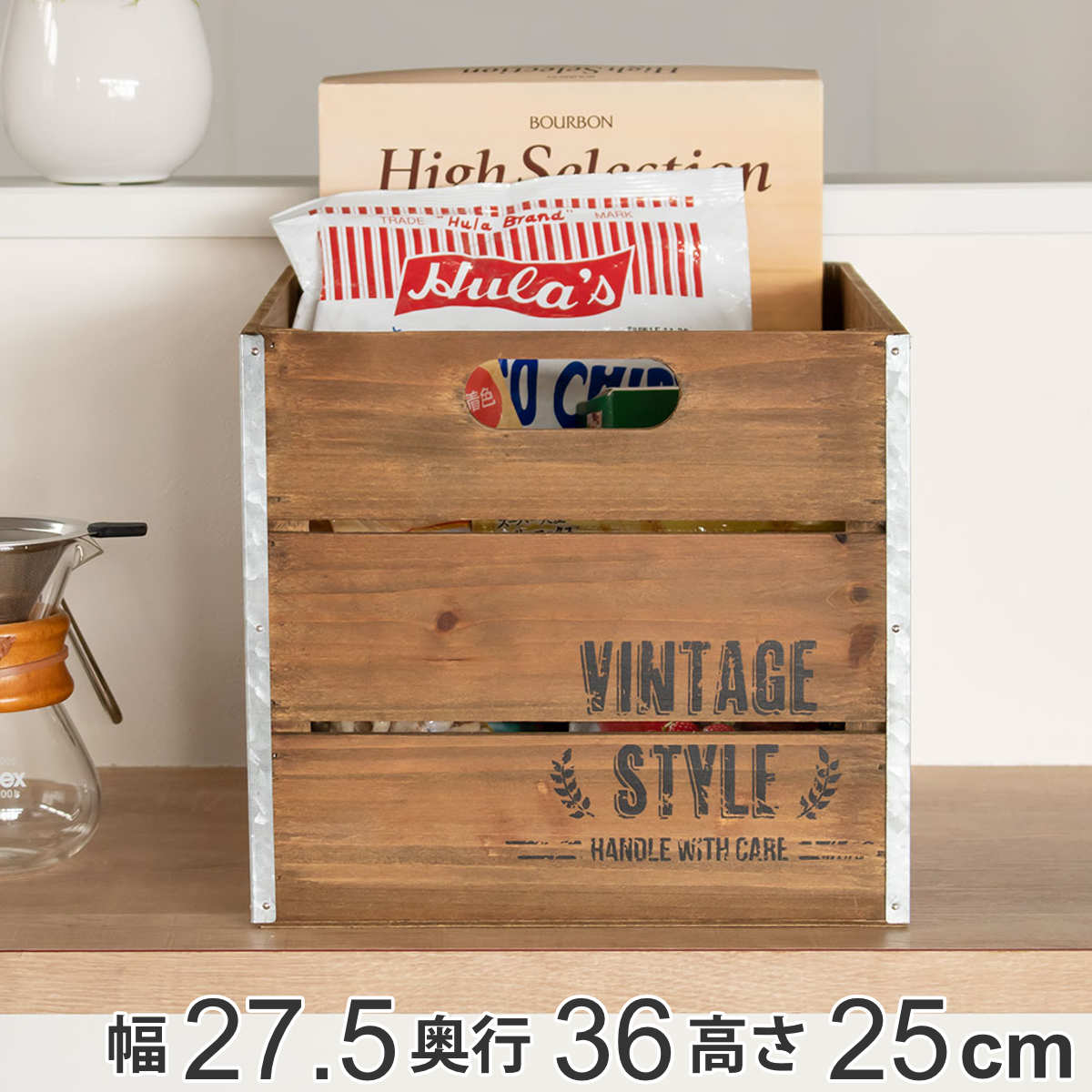 収納ボックス ホルツ ボックス （ 幅27.5×奥行36×高さ25cm 小物入れ