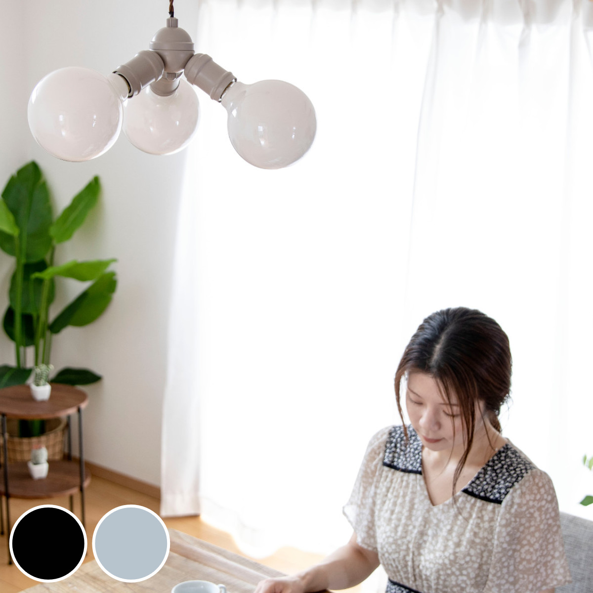 キシマ（KISHIMA） パッロ ペンダントライト Black3灯 （ 照明 ライト