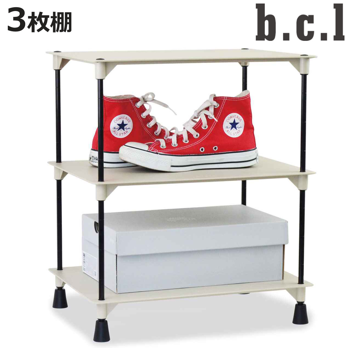 アントレックス シューズラック bcl 3段 組み合わせ自由 （ スニーカー