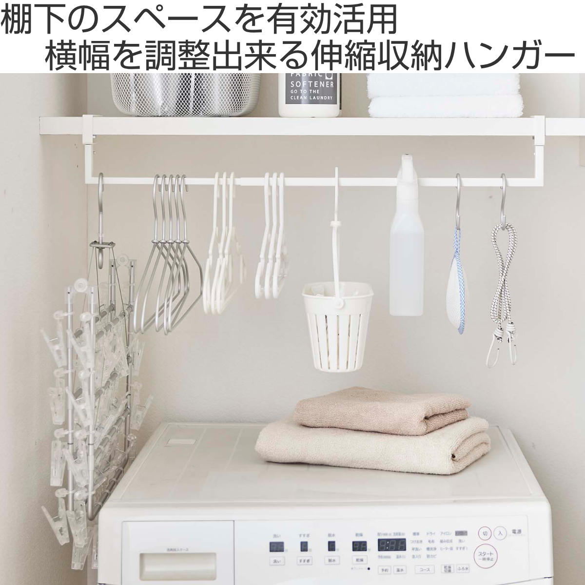 山崎実業 plate 伸縮棚下収納ハンガー プ...の詳細画像1