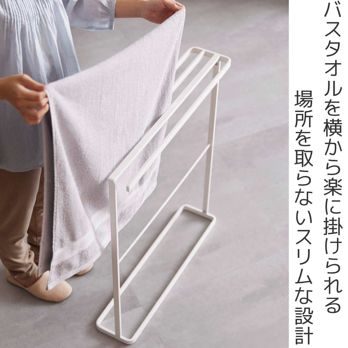 可愛らしい ワーゲンバス マルチハンガー タオル掛け ウォールラック # tower 山崎実業 横から掛けられるバスタオルハンガー タワー スリム