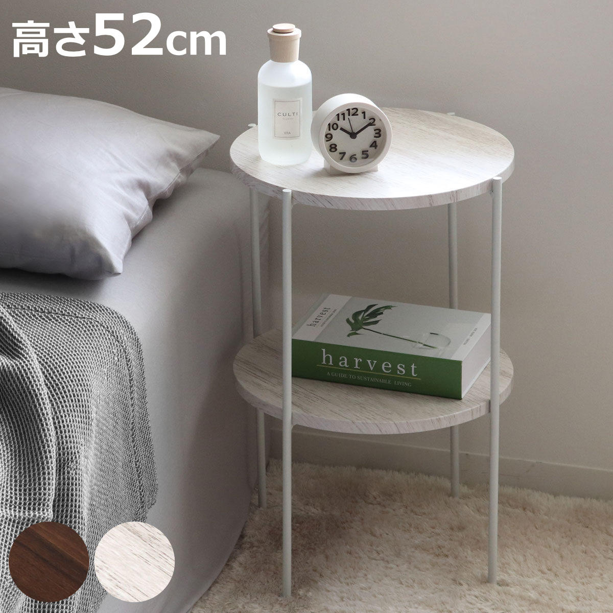 アウトレット） サイドテーブル 高さ52cm 2段 ラック （ 丸 テーブル