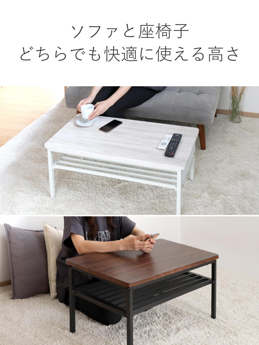 アウトレット） センターテーブル 幅80cm ラック スチール脚