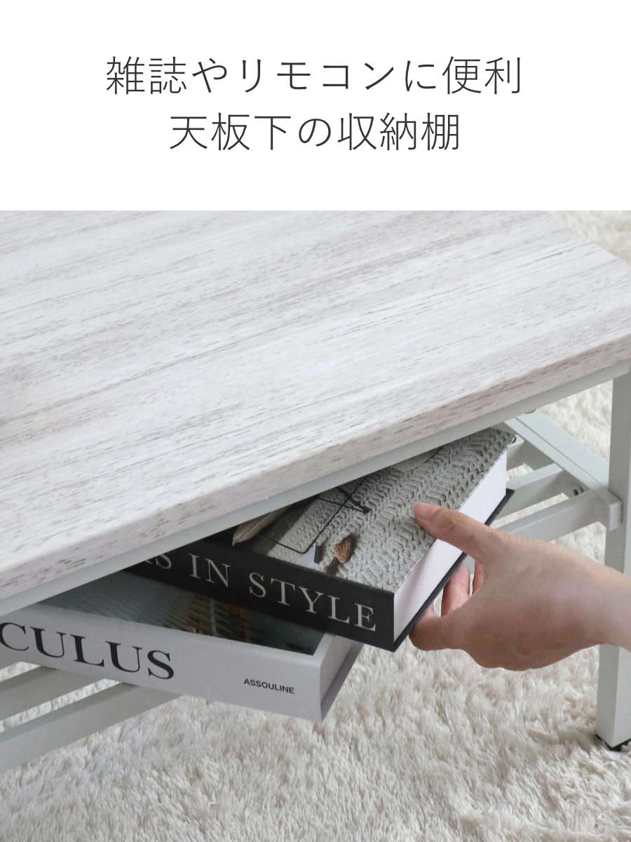 アウトレット） センターテーブル 幅80cm ラック スチール脚