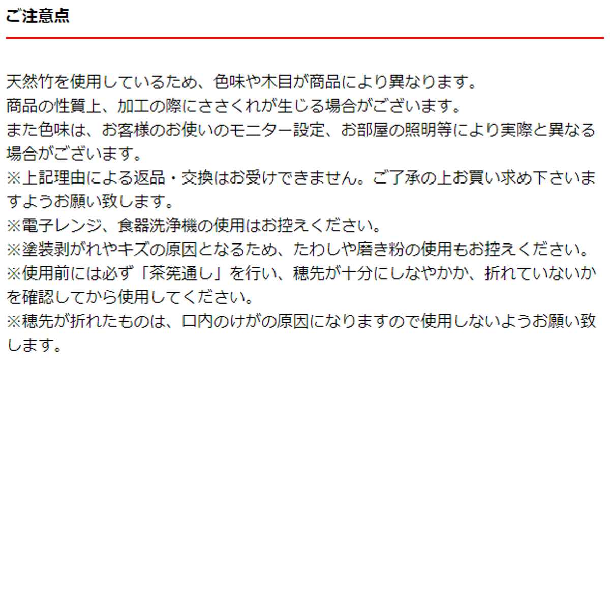 茶筅 100本立 11cm 竹製 （ 茶せん ちゃせん 茶筌 竹 ） : お弁当