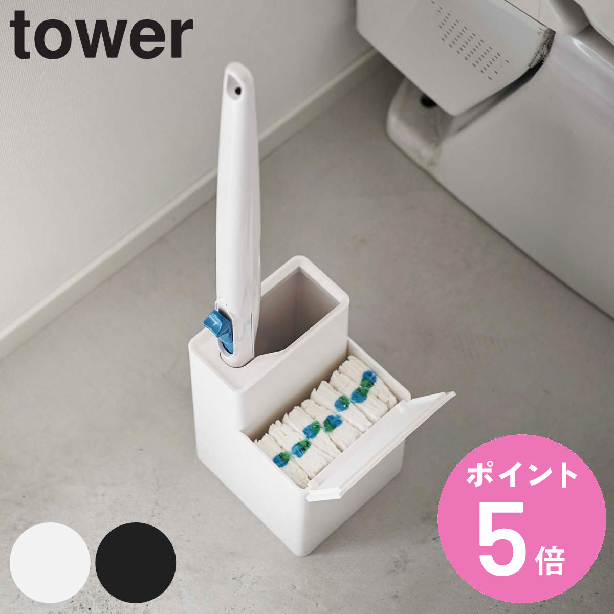流せる トイレ ブラシ 収納