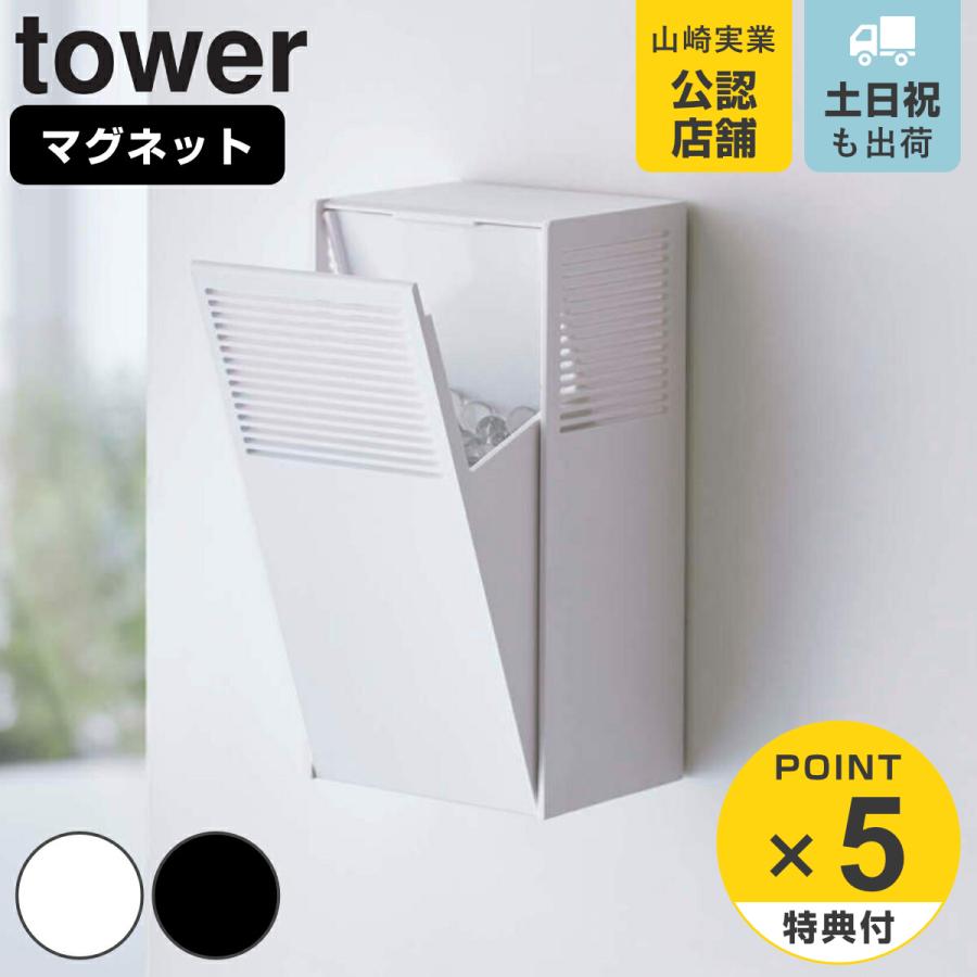 tower ツーウェイ消臭ビーズケース タワー
