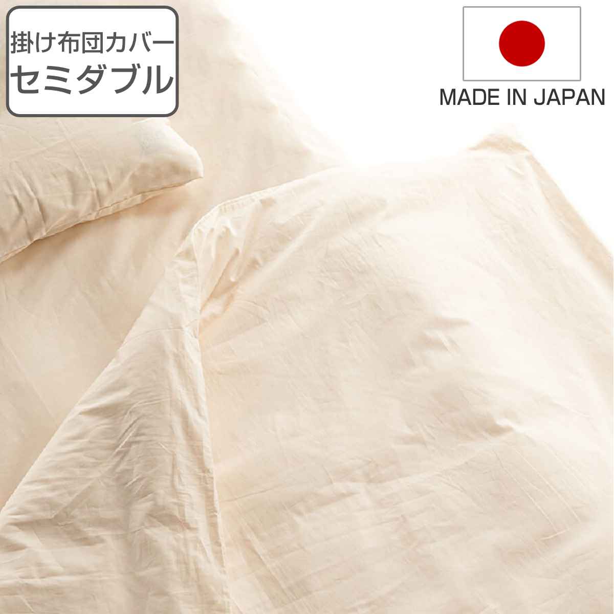 掛け布団カバー セミダブル safo オーガニック 170×210cm 綿100% ( サフォ 布団カバー かけ布団カバー 掛けカバー ふとんカバー 日本製 )