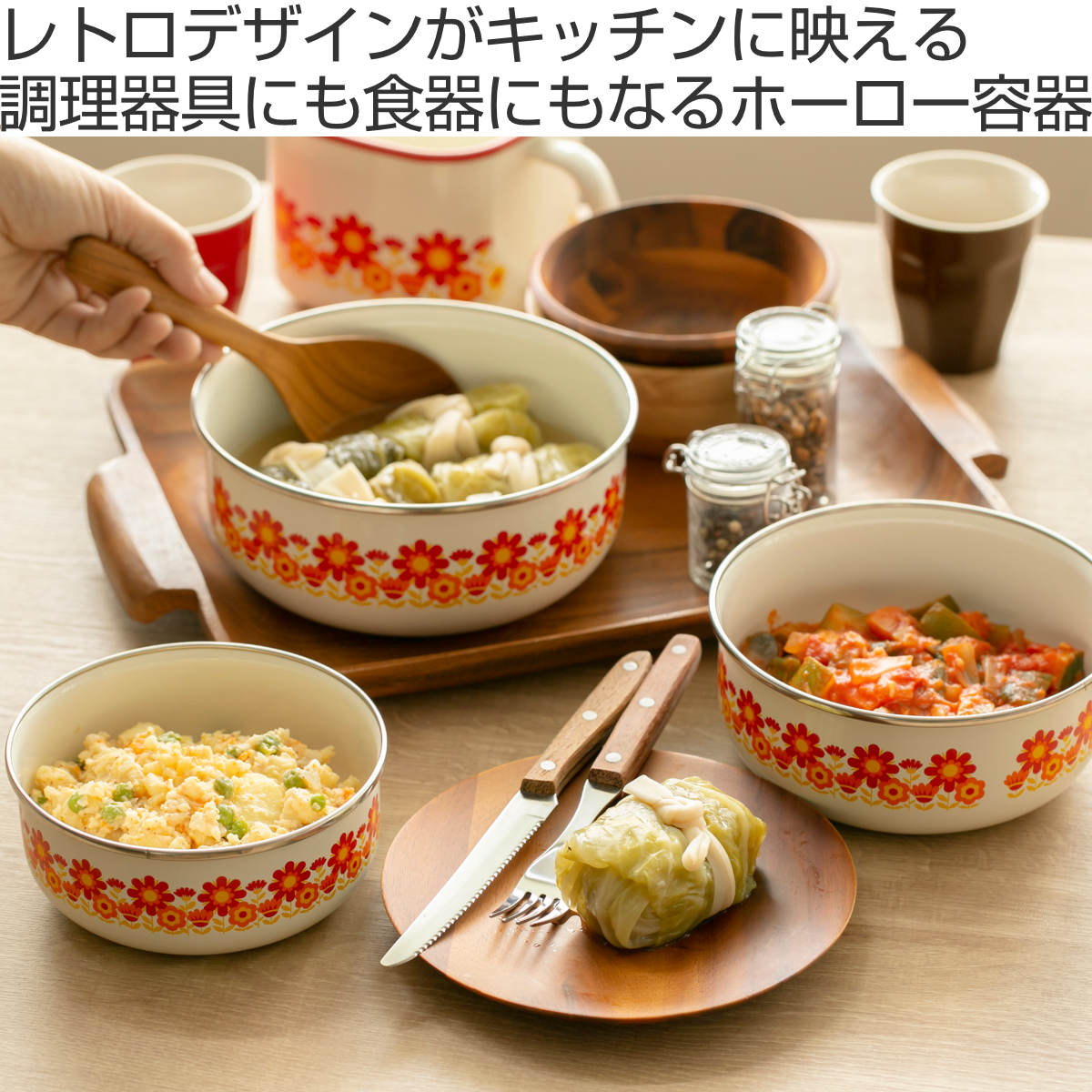 富士ホーロー 保存容器 800ml メモリーズ 14cm 丸型容器 サンフラワー