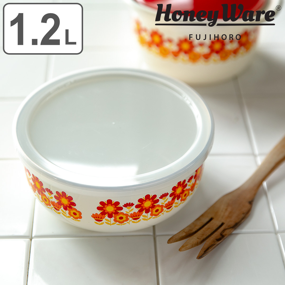 富士ホーロー 保存容器 1.2L メモリーズ 16cm 丸型容器 サンフラワー