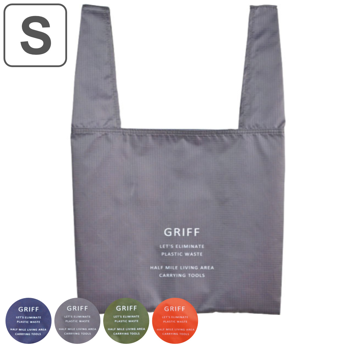 エコバッグ グリフエコバッグ S 折りたたみ マチ広 カラビナ付き 内ポケット付き GRIFF （ コンビニサイズ マイバッグ エコバック 買い物バッグ コンパクト ）