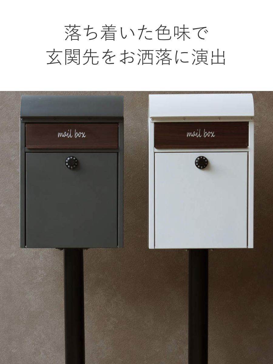 ポスト 置き型 スタンドポスト Gilda （ 自立式 メール便ポスト 郵便