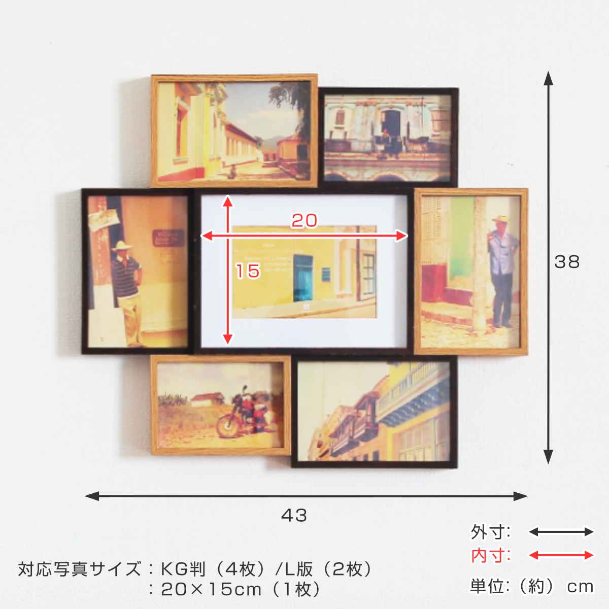 フォトフレーム Harrow 7 L判 KG判 スタンド 壁掛け 7面 木製