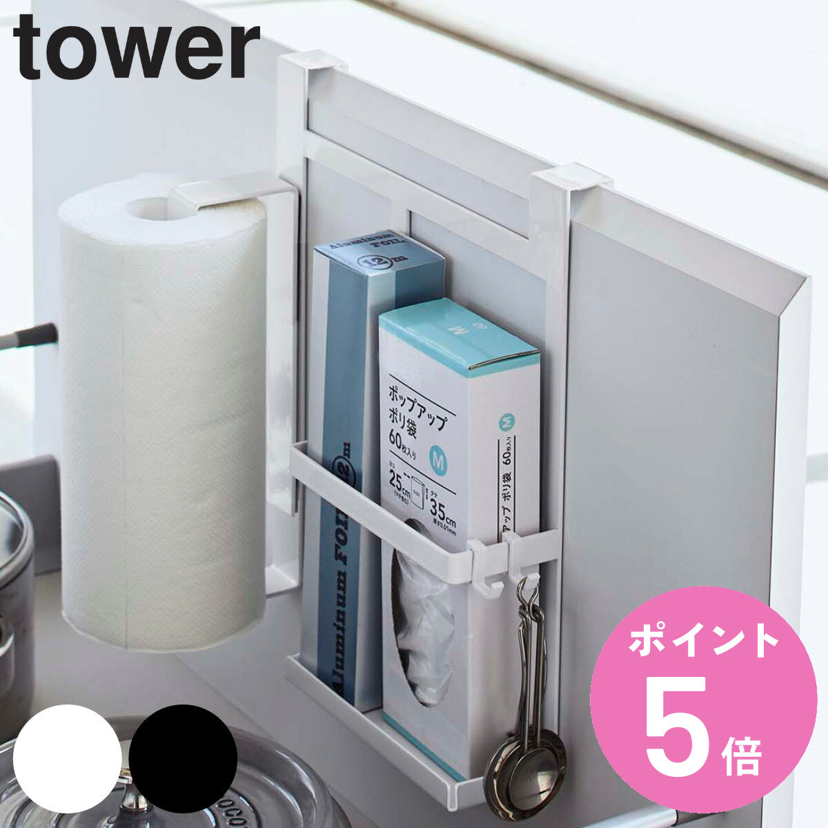 �R����� tower �V���N���L�b�`���y�[�p�[�����b�v�z���_�[ �^���[ �i 4903208056946 �^���[�V���[�Y �L�b�`���y�[�p�[�z���_�[ ���b�v�z���_�[ �j