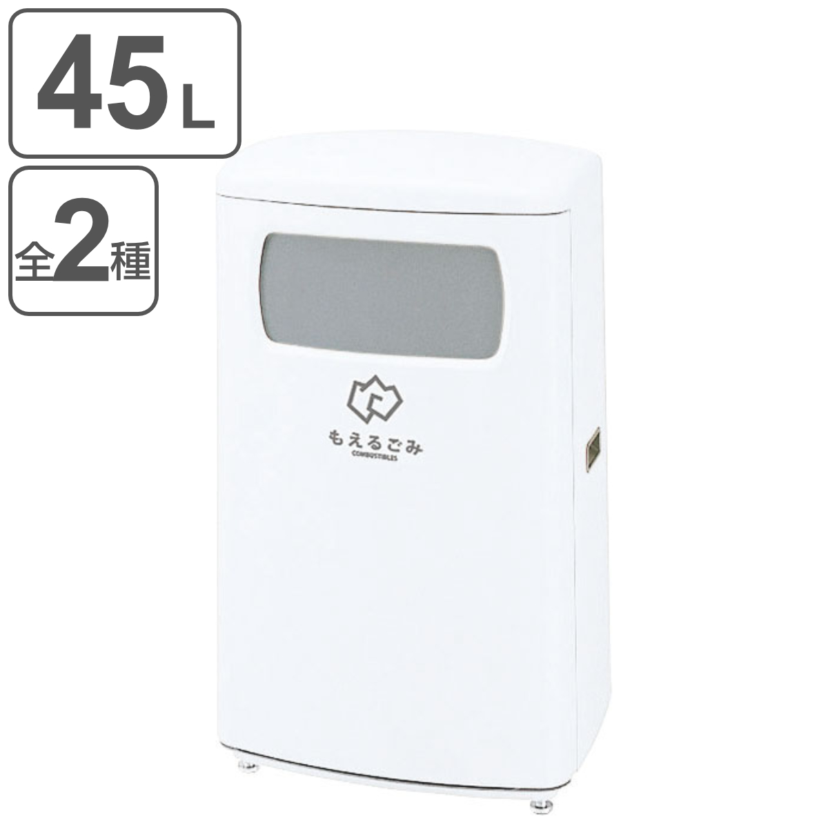 （法人限定） 屋外用ゴミ箱 45L 業務用ダストボックス ハイスカイダスト分別K （ 山崎産業 コンドル ゴミ箱 屋外用 屋外 分別ゴミ箱 分別 業務用 ）