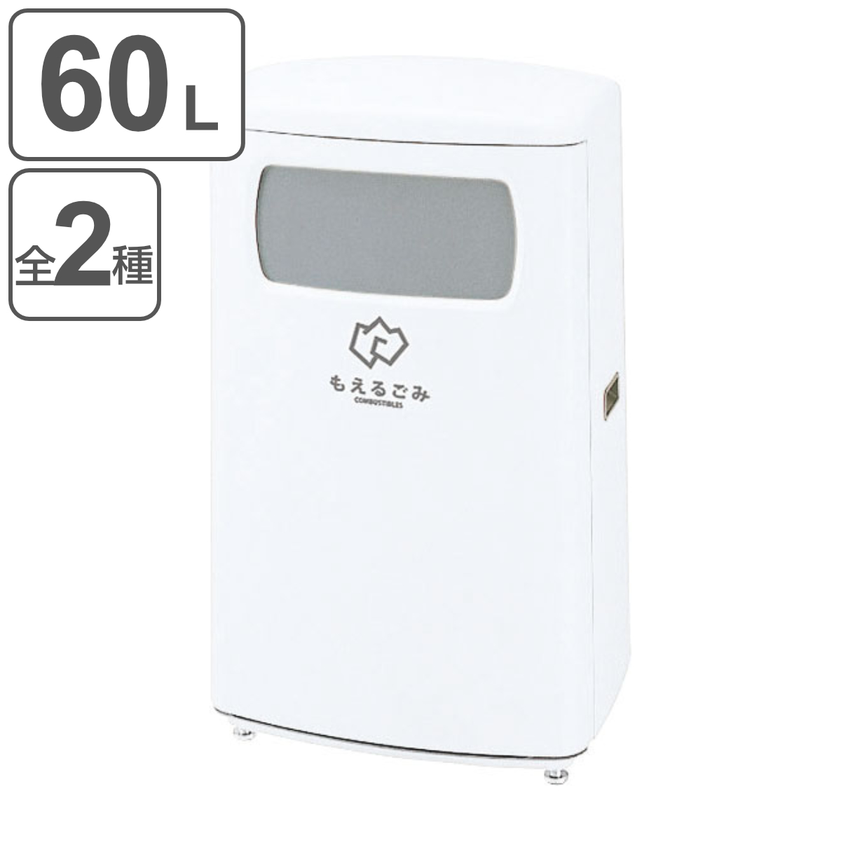 （法人限定） 屋外用ゴミ箱 60L 業務用ダストボックス ハイスカイダスト分別K （ 山崎産業 コンドル ゴミ箱 屋外用 屋外 分別ゴミ箱 分別 業務用 ）