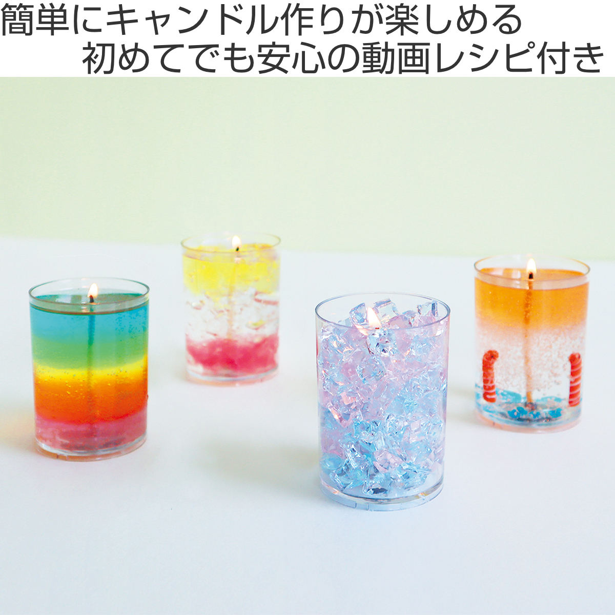 手作りキャンドル ゼリーキャンドルスターターキ...の詳細画像1