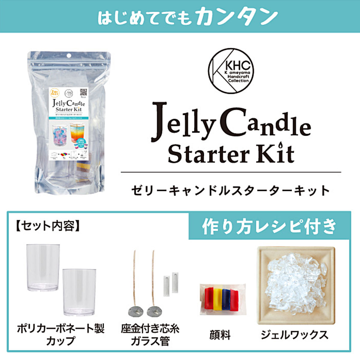 手作りキャンドル ゼリーキャンドルスターターキ...の詳細画像3