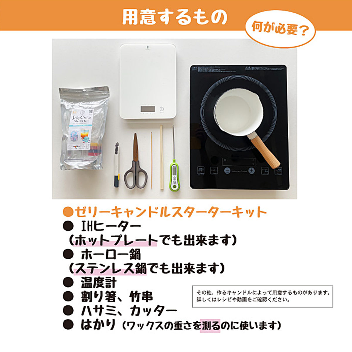 手作りキャンドル ゼリーキャンドルスターターキ...の詳細画像4