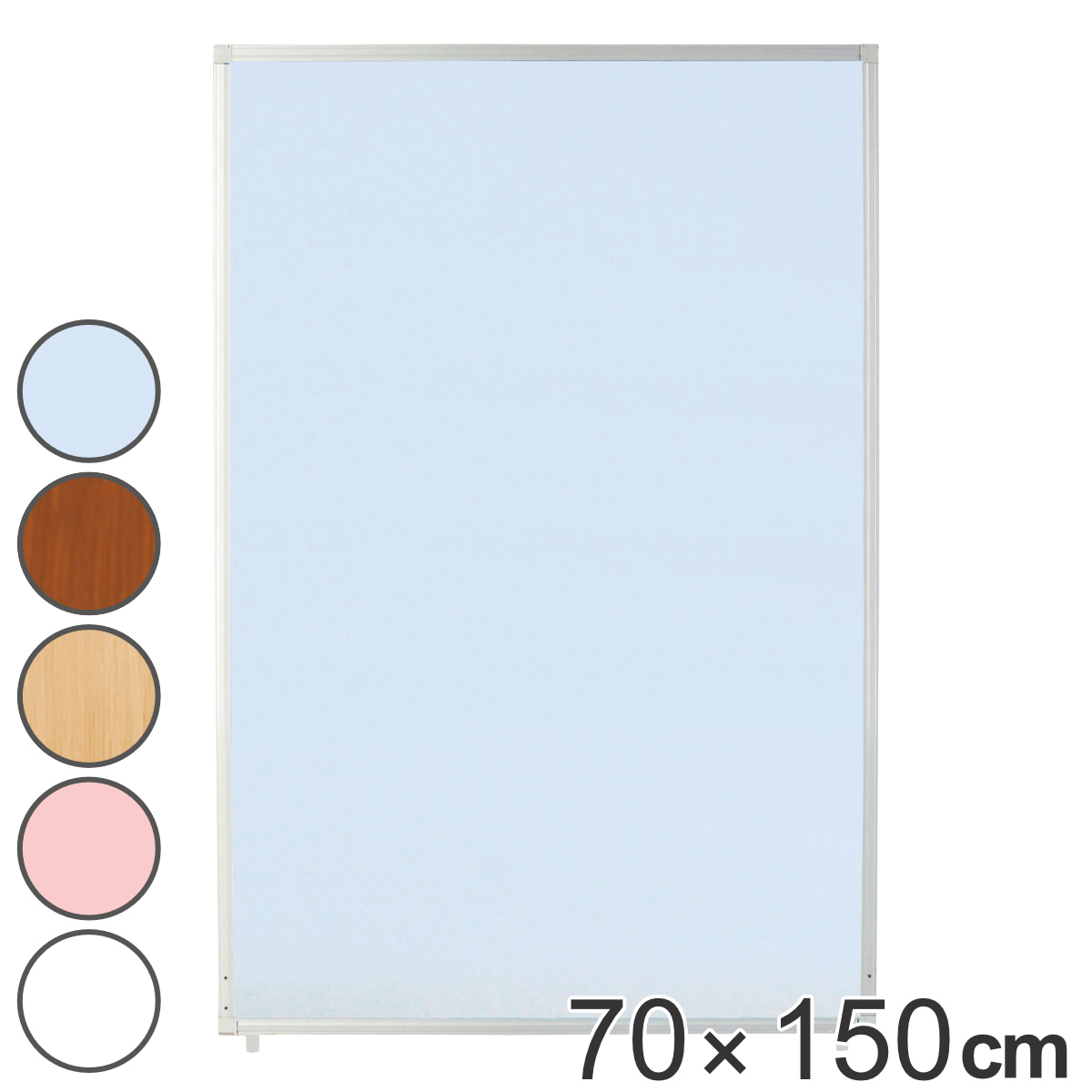 （法人限定） パーテーション 抗ウイルスパーティション 幅70cm×高さ150cm （ 間仕切り 衝立 目隠し パーティション ローパーテーション 高さ150cm 幅70cm ）