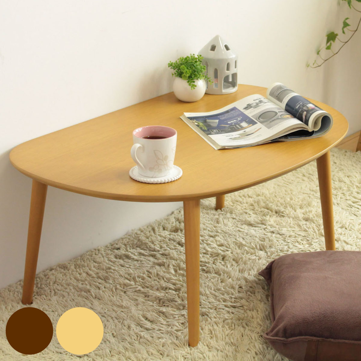 岩附 センターテーブル 幅75cm 天然木突板 オーバル （ テーブル ロー