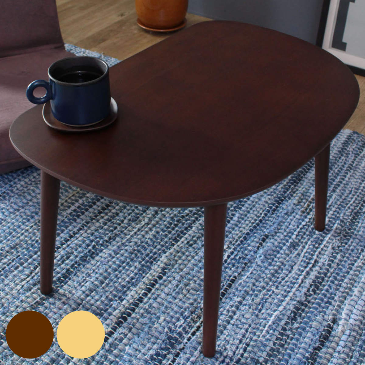 岩附 センターテーブル 幅75cm 天然木突板 オーバル （ テーブル ロー