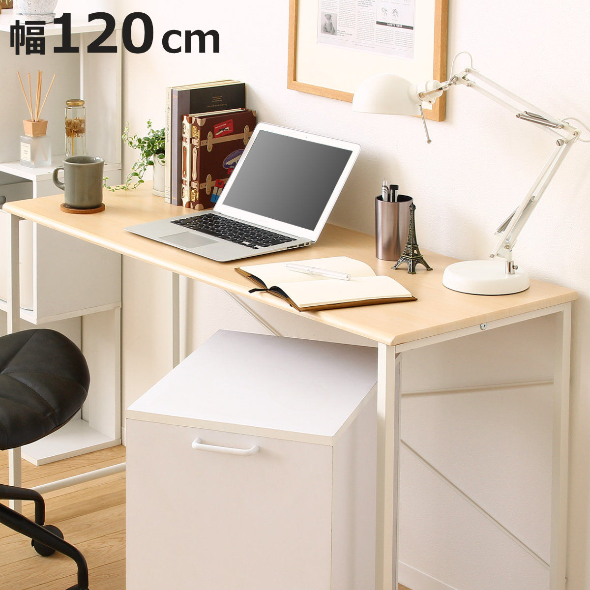 岩附 パソコンデスク 幅120cm 木目調 スチール脚 BLANC （ ワーク 