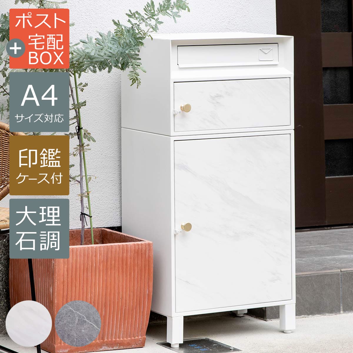 ポスト 石」の人気商品一覧 | 安い商品を通販サイトから探す - 価格.com