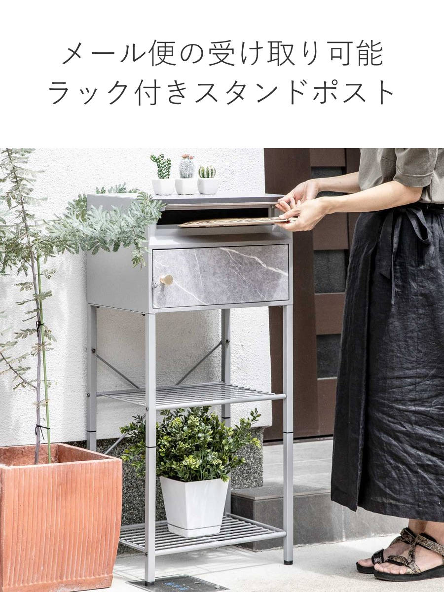 郵便ポスト スタンドポスト 大理石調 （ ガーデンポスト 郵便受け 置き