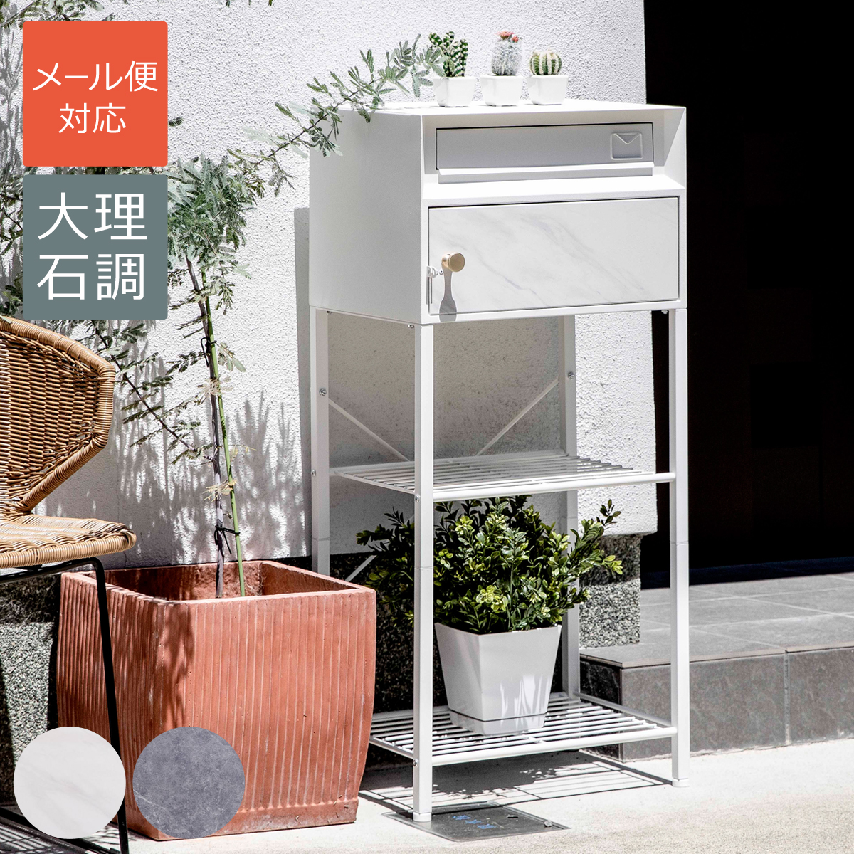 郵便ポスト スタンドポスト 大理石調 （ ガーデンポスト 郵便受け 置き