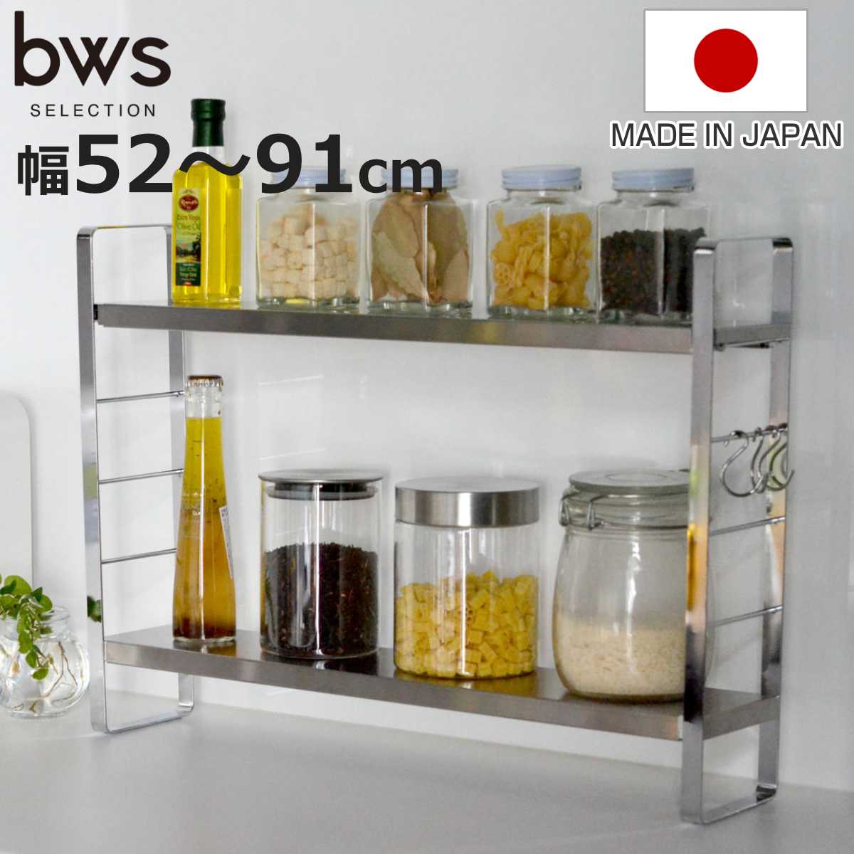 be worth style（ビーワーススタイル） 特典付き 調味料ラック 伸縮