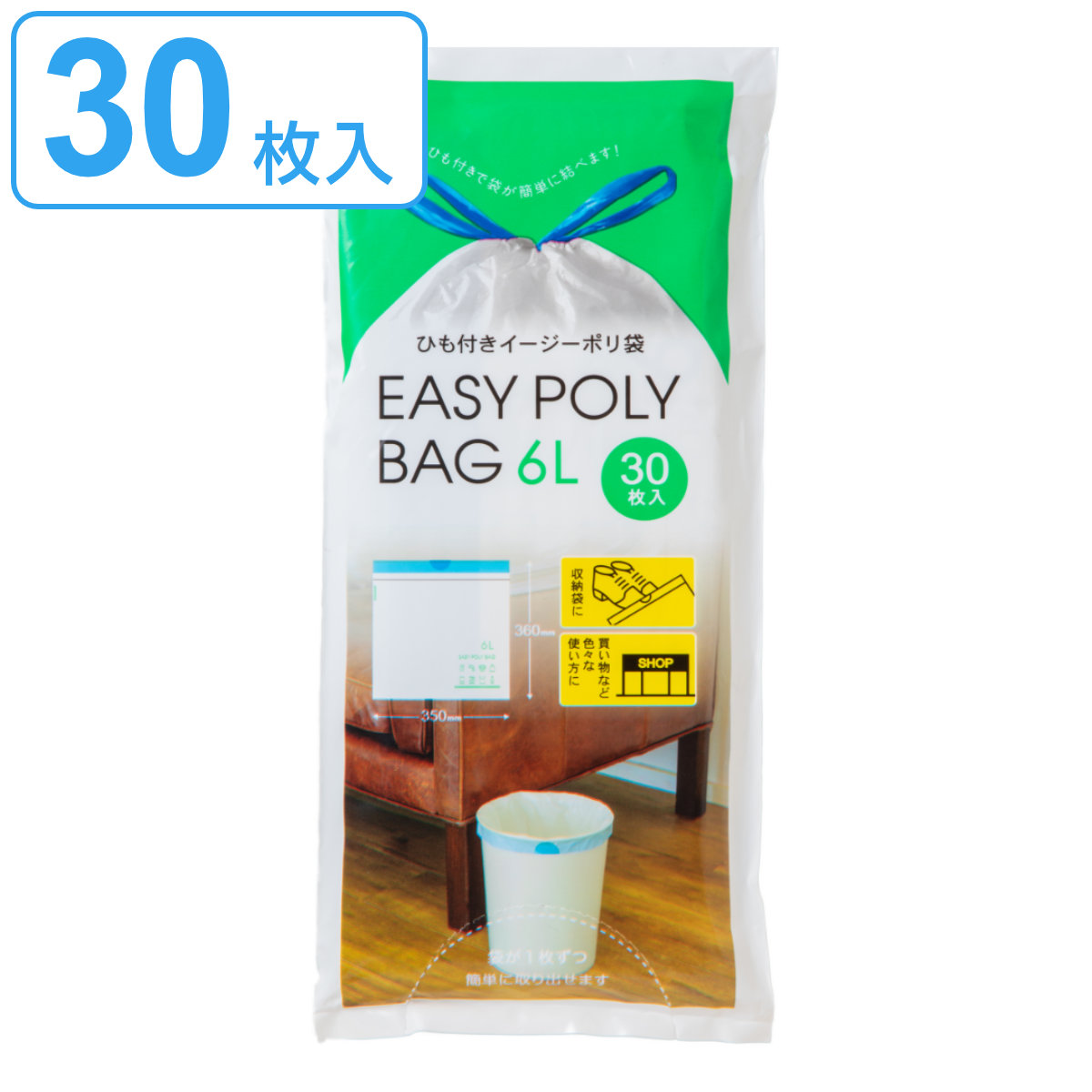 ゴミ袋 6L 36x35cm 厚さ 0.013mm 30枚入り ひも付き （ ごみ袋 ポリ袋 6リットル 縦36cm 横35cm 30枚 ひも付 紐 カサカサ 着替え袋 ）