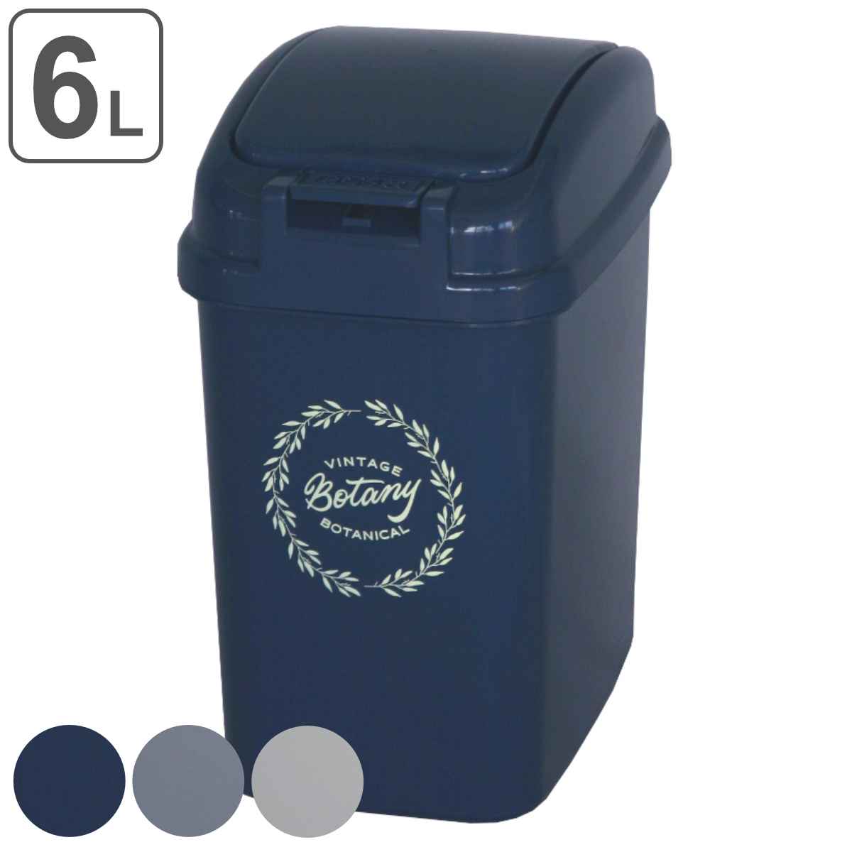 ゴミ箱 6L プッシュペール アースカラー