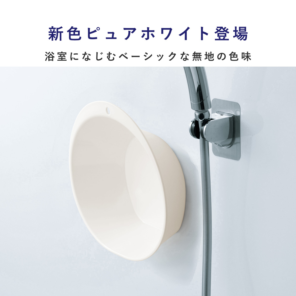 TONBO（新輝合成） 洗面器 湯桶 ユニード マグネット付き 日本製