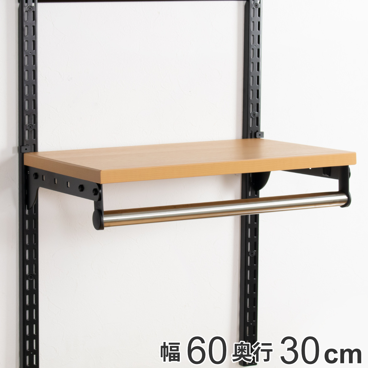 壁面収納 TPセット 木棚 パイプ セット幅60cm 奥行30cmフィットラック 壁面収納 棚 パイプ付 TPセット 幅60cm×奥行30cm フィットラック