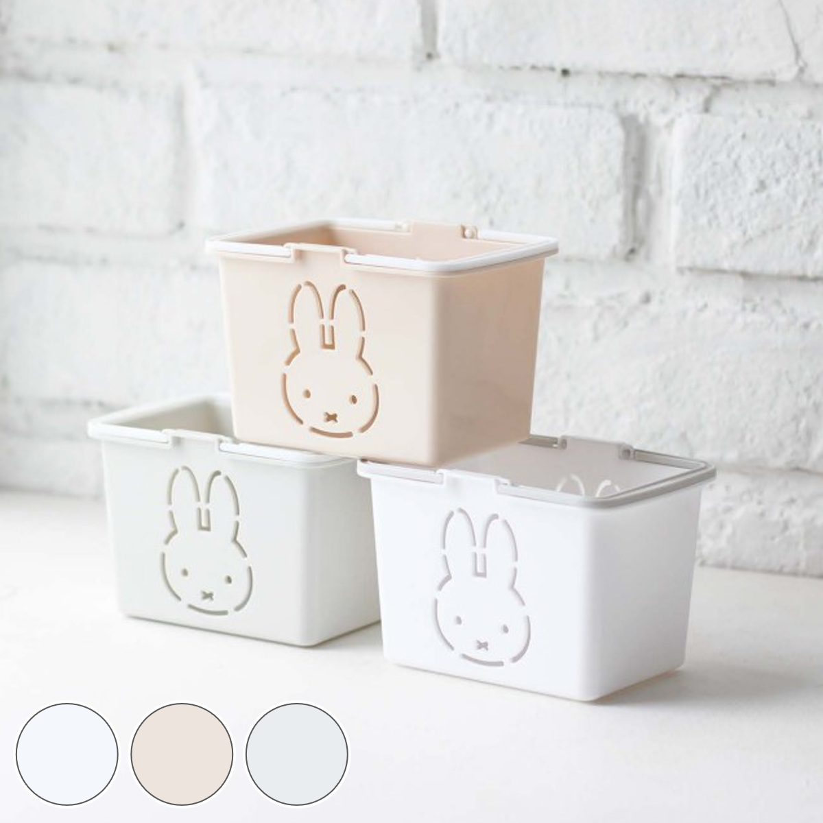 ミッフィーミニカラーバスケット （ ミッフィー miffy 収納 バスケット