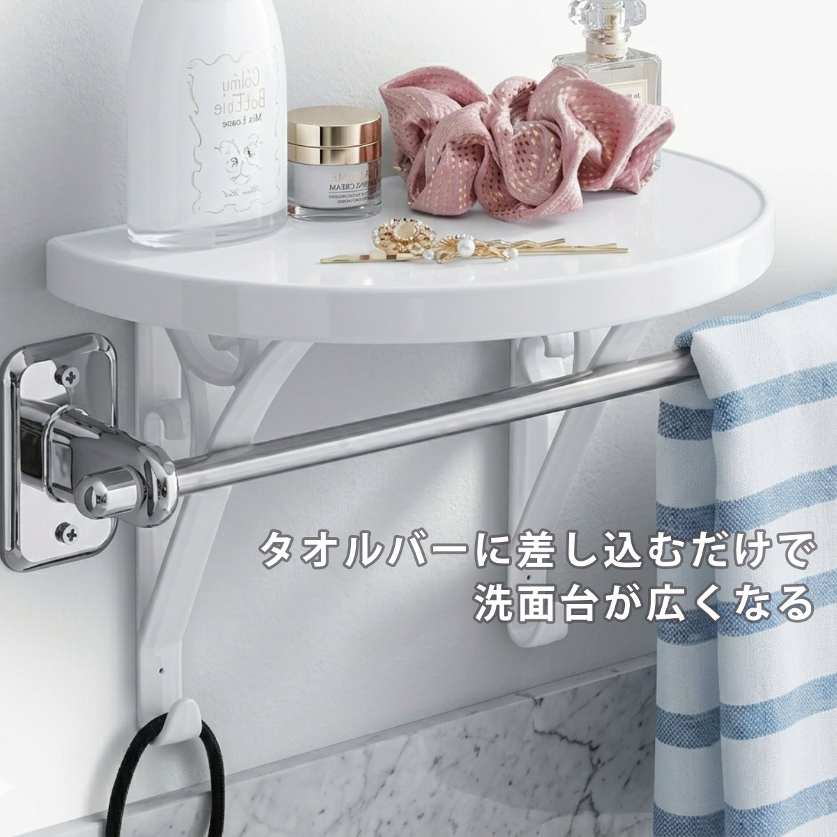タオルバーシェルフ バス用品」の人気商品一覧 | 安い商品を通販サイト