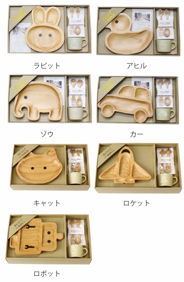 子供用食器 ギフトセット プチママン ランチプ...の詳細画像1