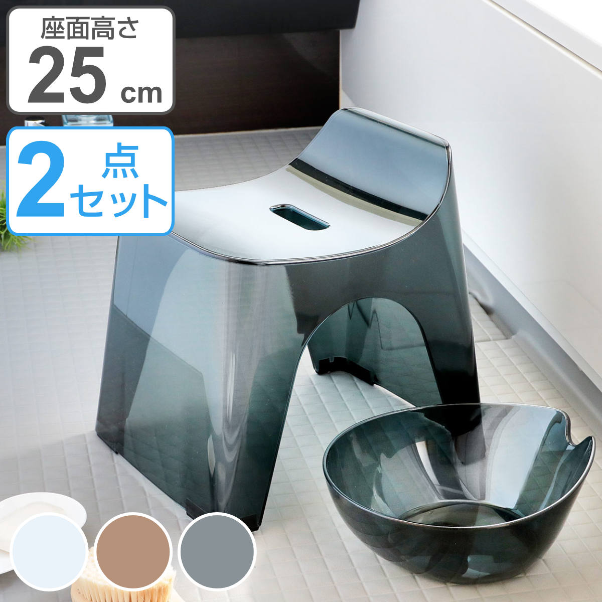 �o�X�`�F�A ���� �Z�b�g ���ʍ���25cm �q���[�o�X ���{�� �i �o�X�O�b�Y ���C���� ���C���� �� �����C �C�X �h�J�r ���ʍ�25 2�_�Z�b�g HUBATH �j