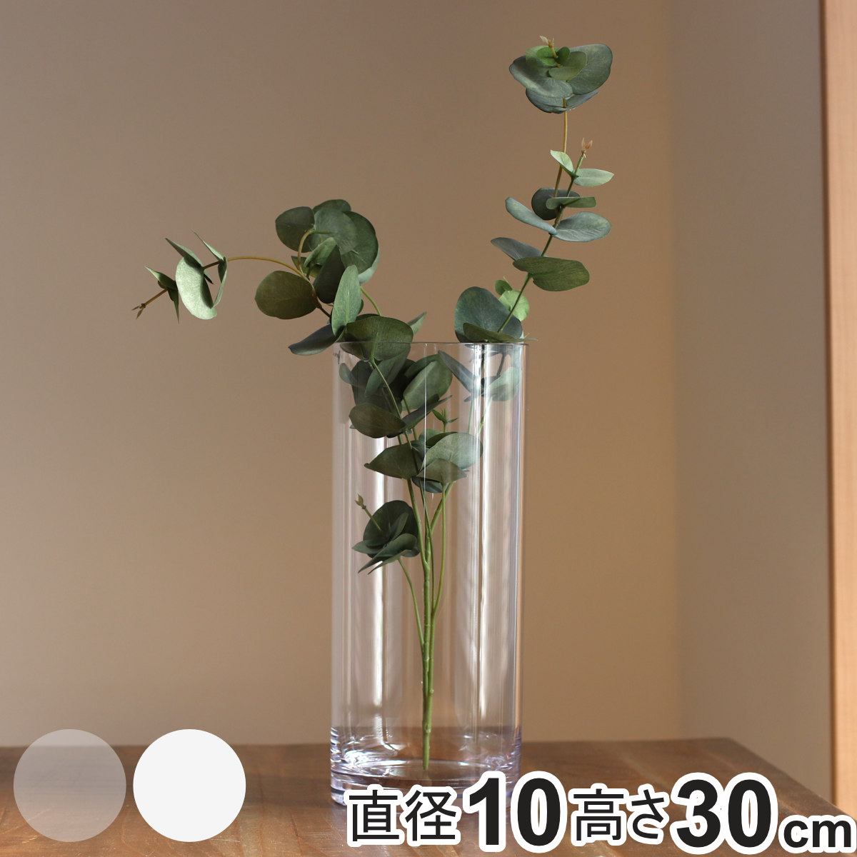 花瓶 割れないガラス PVシリンダー 直径10×高さ30cm （ 花びん 花器