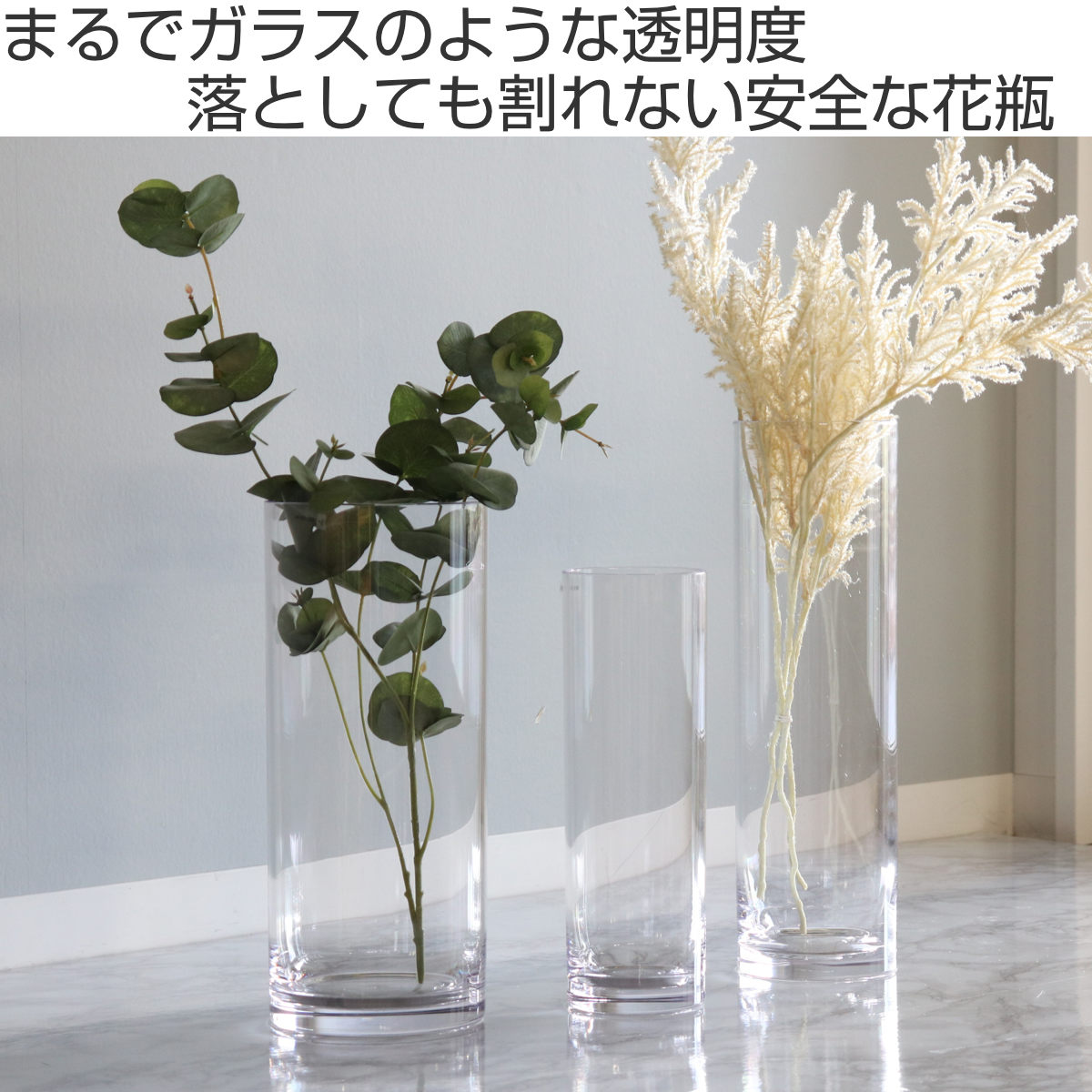 シリンダー型 ガラス花瓶 3種　30個セット 花瓶 割れないガラス PVシリンダー 直径12×高さ40cm （ 花びん 花器